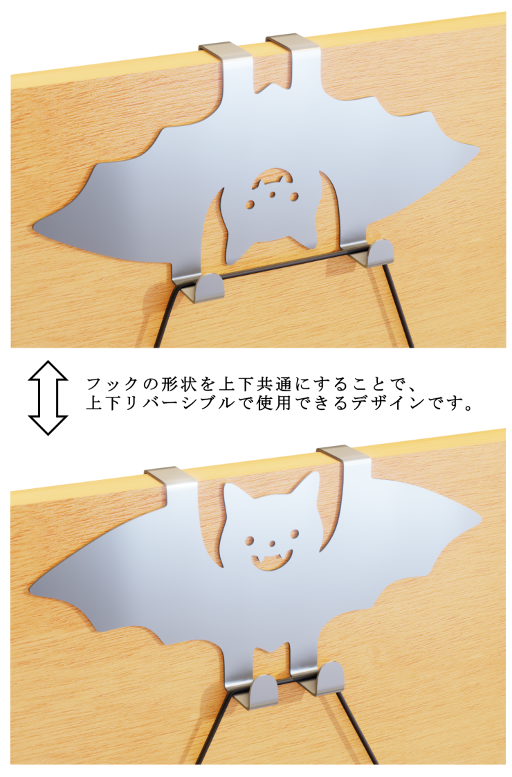 ドアフック_コウモリ_ひでみデザイン-1.png